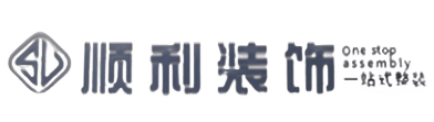 天峻县顺利装修公司