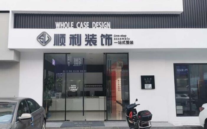天峻县装修公司