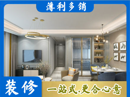 天峻县正规小户型装修