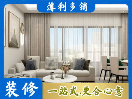 天峻县正规装修价格
