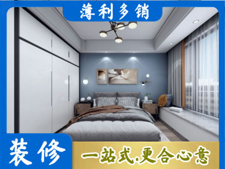 天峻县正规次卧装修