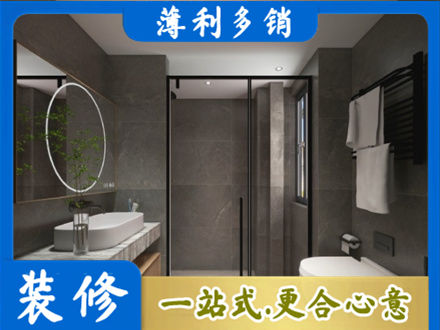 天峻县正规洗浴间装修