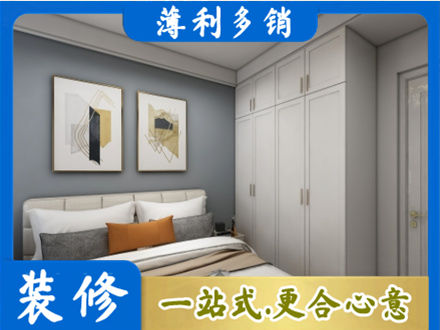 天峻县主卧装修