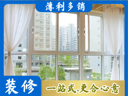 天峻县阳台封窗装修