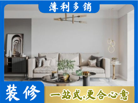 天峻县装修公司2.jpg