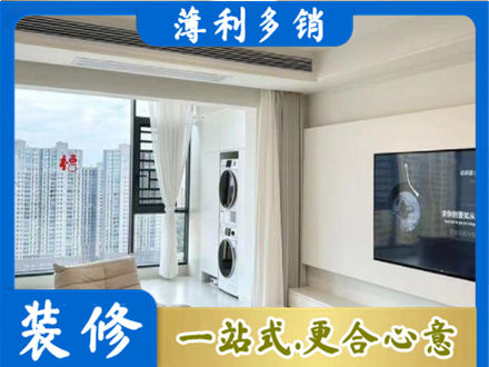 天峻县专业装修公司地址在哪